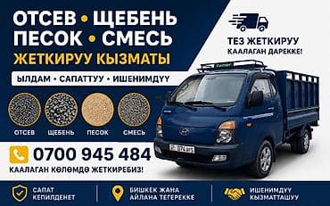 Эленген шагыл, Керүү үчүн, Дүңүнөн, Портер