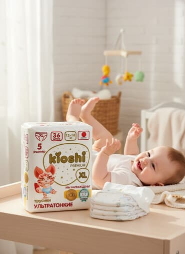 очень нужны: Подгузники Размер 5, Одноразовые — 2