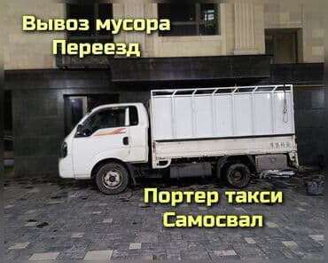 Вывоз строй мусора, 3 тонн