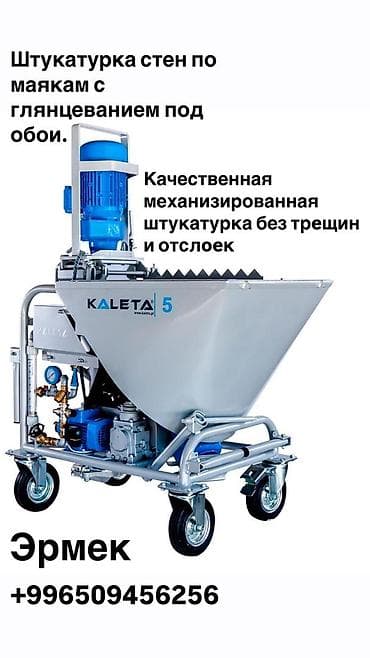 Жасалгалоочу жумуштар: Штукатурные и шпаклёвочные работы “под маяк” - Выравнивание стен и — 9