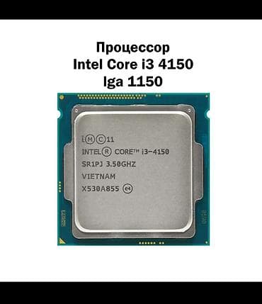 ПК үчүн процессор, Колдонулган, Intel Core i3, 2 ядролор — 1