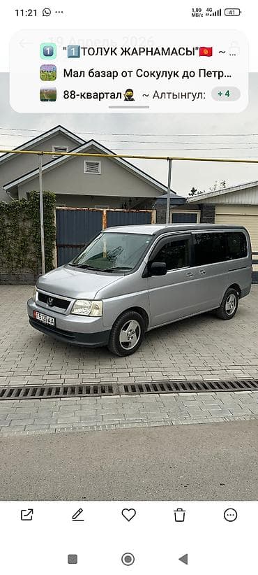 14: Honda Stepwgn: 2003 г., 0.2 л, Автомат, Бензин, Минивэн — 5