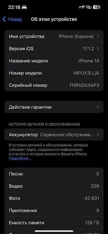 IPhone 14, Б/у, 128 ГБ, 74 % — 3
