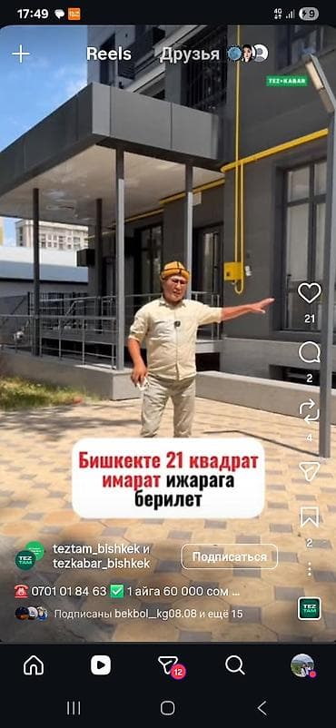 Недвижимость: Сдаётся в аренду помещение на цокольном этаже, площадь 40 м² — 2