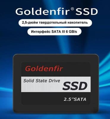 Накопитель, Новый, Goldenfir, SSD, 128 ГБ, 2.5"