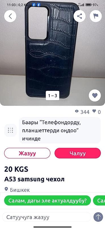 экран а50: Чехол для Samsung Galaxy A53 - Тип: накладка - Совместимость: Samsung — 1