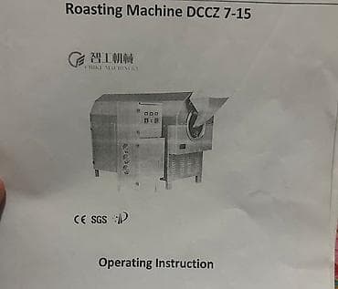 Фрезердик станоктор: Промышленная жаровня Chike Machinery DCCZ 7-15 Комплектация и — 1