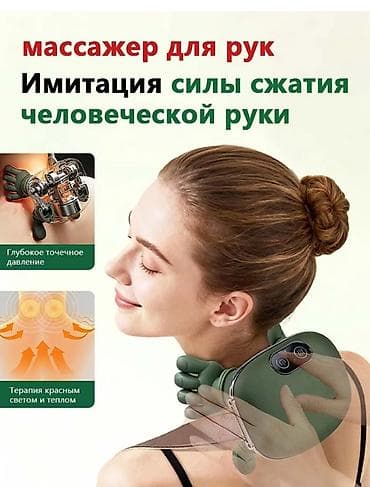 Бекерге берем: 1300 сом !!! Новый электрический массажер для шеи и плеч с имитацией — 2