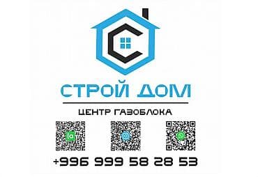 бетоные лотки: 📢 Требуются сотрудники на производство газоблока В связи с — 1