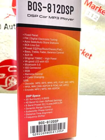 радиоприемник новь: Магнитолы — 10