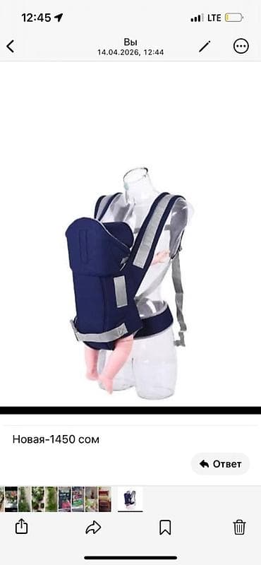 кыргыз кийимдери: Эргономичный переноска-рюкзак для младенца - Тип: кенгуру-слинг с — 1