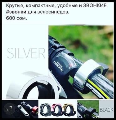 выкуп велосипедов: ВЕЛОэкипировка и ВЕЛОаксессуары для велосипедистов по низким ценам — 11