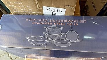 Набор посуды Uakeen VK-58, 9 предметов, из нержавеющей стали 18/10