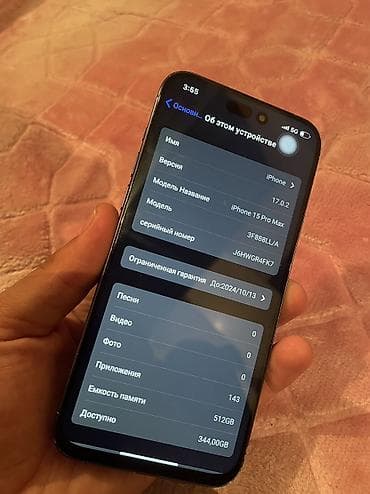iphone обмен: IPhone 15 Pro Max, Б/у, 512 ГБ, Синий, 100 % — 3