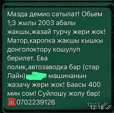 hyundai xcient: Mazda Demio: 2003 г., 1.3 л, Автомат, Бензин — 5