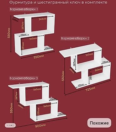 подвесная полка: Книжная полка, ЛДСП, Подвесная — 2