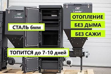 уголь 3000: Твердотопливный котёл Новый, Для дома, Тип управления: Умный — 2