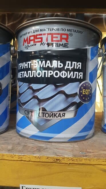 эпоксидная краска: Краски Эмали 3В1 для металлопрофиля,металлочерепиц, антикорозионная — 2