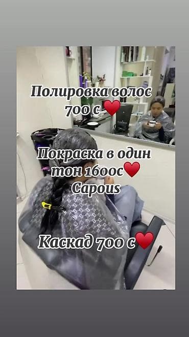 airpods pro 2: Парикмахерские услуги: - Полировка волос — 700 с: бережное удаление — 1