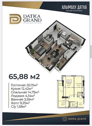jerdesh.ru квартира: Построен, 2 комнаты, 65 м² — 1