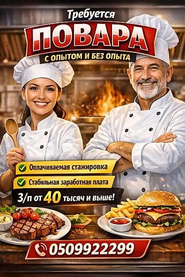 вакансии тазалык бишкек: У нас каждый день новые вакансии по Караколу, кому интересно смотрите — 1