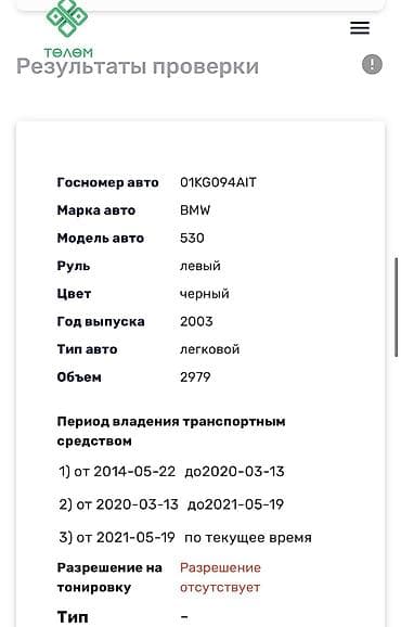 wmb e34: BMW 5 series: 2003 г., 3 л, Автомат, Седан — 6