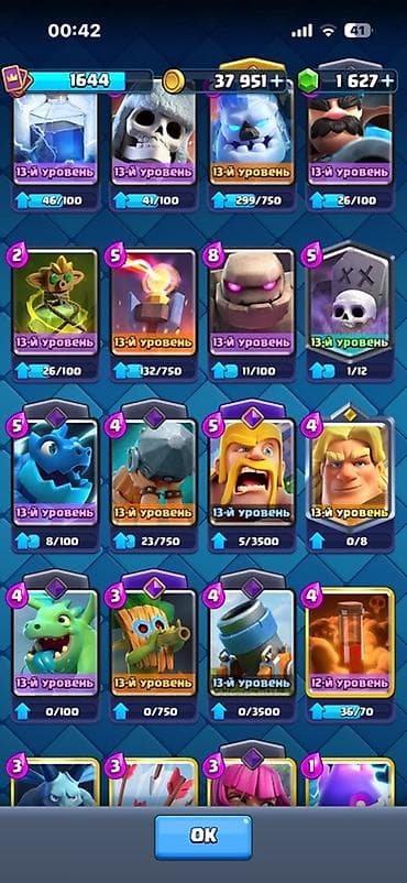 Нарды: Аккаунт Clash Royale 1700 сомов либо же обмен на бравл старс аккаунт — 10