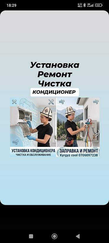Профессиональные услуги для кондиционеров: - Установка сплит‑систем -