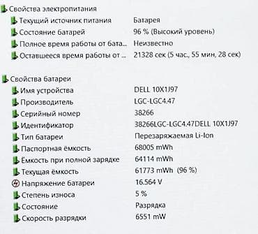 Ноутбуки и аксессуары: Dell Precision 3541 — профессиональный мобильный рабочий ноутбук — 5