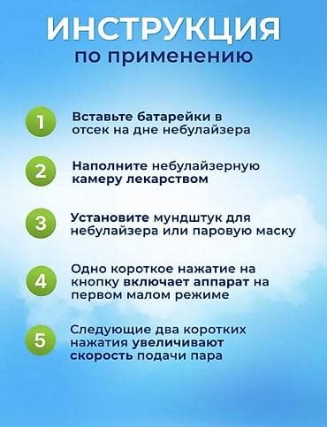 Медтовары: Портативный ингалятор-небулайзер - Подходит для всей семьи: в — 3
