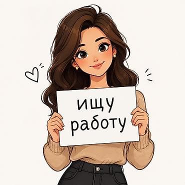 кредитный специалист: Продавец-консультант, 3-5 лет опыта, Женщина — 1