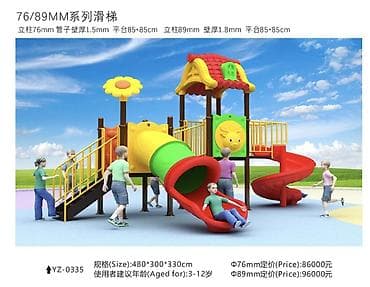 кубок мира фифа: Детская площадка Для улицы — 8