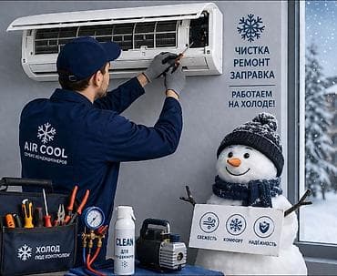 Ремонт кондиционеров: Сервис кондиционеров — профессиональные работы под ключ Что делаем: - — 6