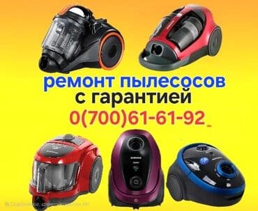 промышленные компрессор: Мы предлагаем качественный ремонт пылесосов SAMSUNG. LG. MIDEA — 1