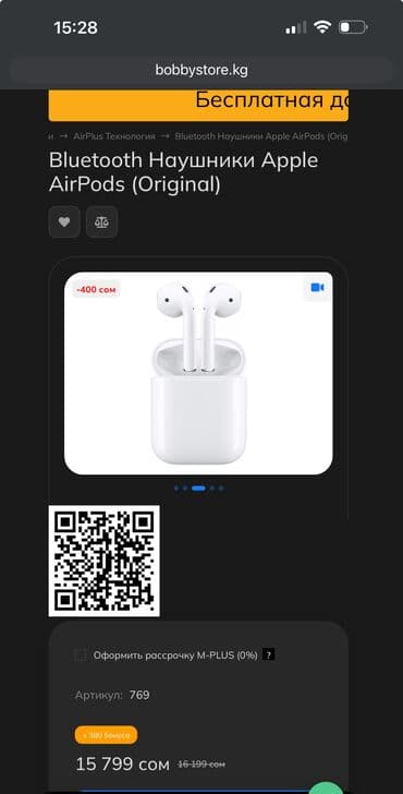 меховые чехлы: IPhone 14 Pro Max, Б/у, 256 ГБ, Deep Purple, Наушники, Зарядное устройство, Защитное стекло, 80 % — 10