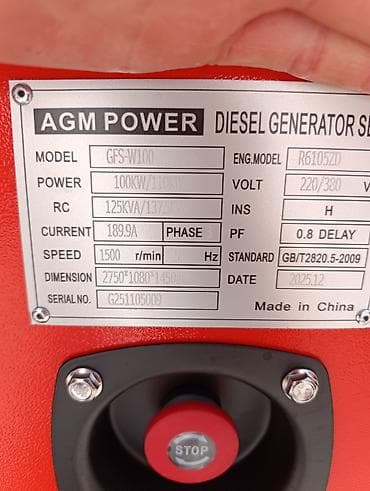 Все для дома и сада: Дизельный генератор AGM POWER GFS-W100 Основные характеристики: - — 2