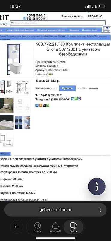 стоимость столешницы: Накладная круглая раковина с высоким изливом Фото 1 ( раковина + — 7
