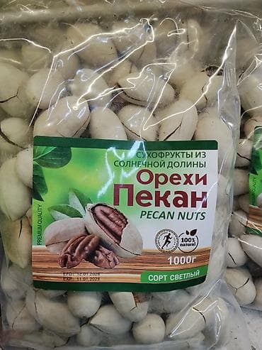 орех очищенный: Пекан — грецкий орех местный — 2
