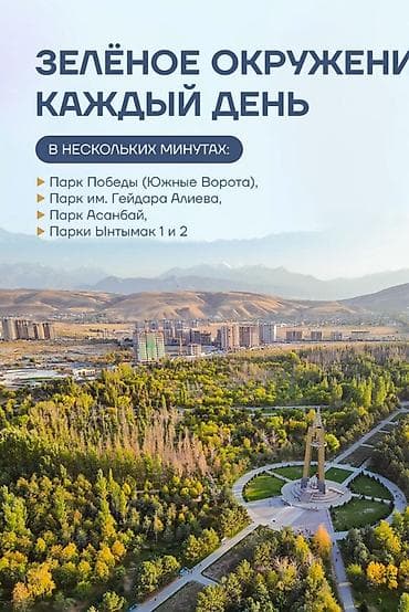 3 бөлмө, 44 м², Элитка lalafo.kg да 3 бөлмө, 44 м², Элитка