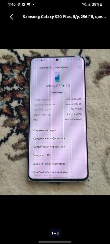 ps5 lalafo: Samsung s20+ 5g 256/8 4k/60fps 8k/24fps snapdragon 865 единственный — 3