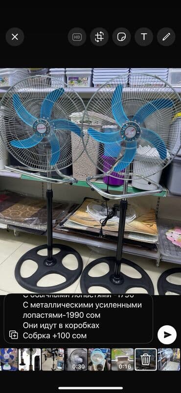 бу вентиляторы: Вентилятор Напольный, Лопастной — 8