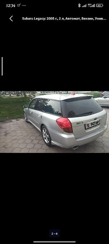 лада 2107 2011: Subaru Legacy: 2005 г., 2 л, Автомат, Бензин, Универсал — 5