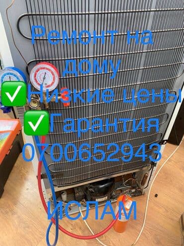 Самые частые проблемы, которые я решаю: холодильник не