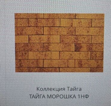 купить декоративный кирпич: Кирпич королевский двор Ликолор,коллекция Тайка. Эксклюзивная — 4