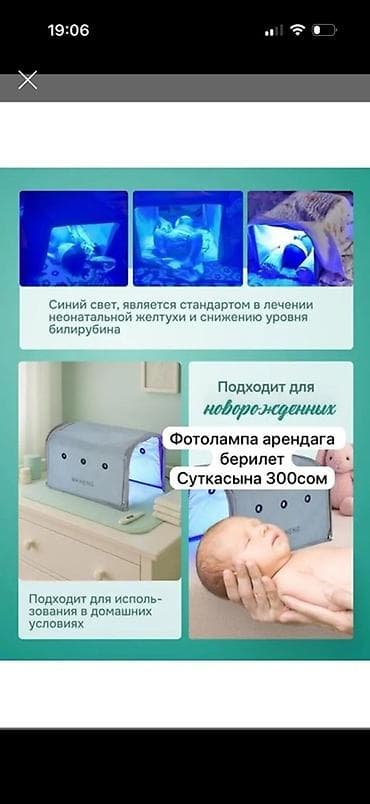 ксеноновые лампы: Аренда фотолампы для лечения неонатальной желтухи в домашних условиях — 1