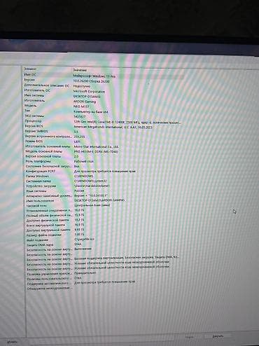 i5 2300 цена: Компьютер, Игровой, Б/у — 5