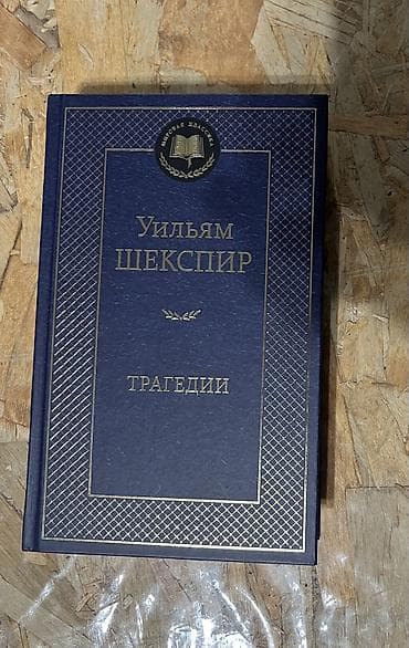 third edition solution: Классика, На русском языке, Б/у, Самовывоз, Платная доставка — 1