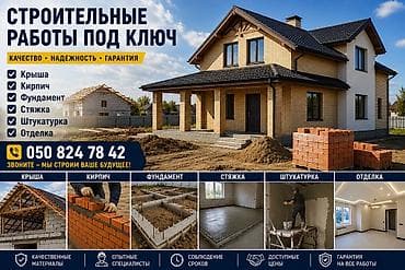 стоимость 1 м2 крыши: Кровля крыши | Гидроизоляция, Демонтаж, Для прогревания Больше 6 лет опыта — 1
