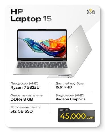tab s2: HP Laptop 15 — универсальный 15.6" ноутбук для учебы, работы и — 1
