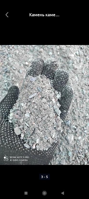 Отсев (каменный отсев/щебёночный песок) Описание: - Минеральный